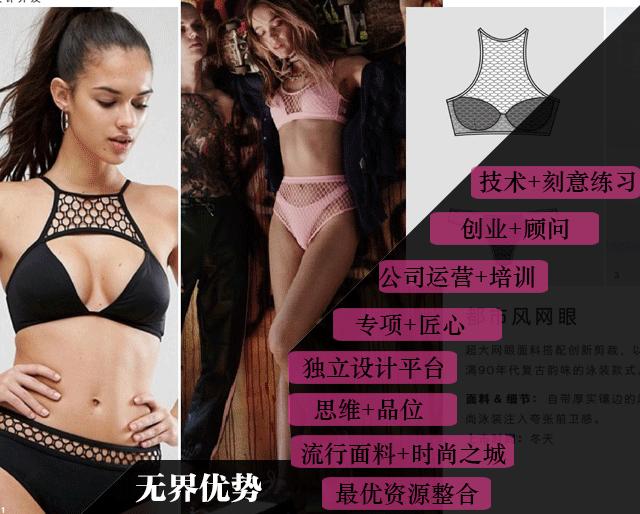 【当代商业女装设计与打板师】精英班