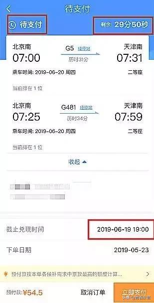 春运火车票抢票最后都能抢到票吗,春运倒卖火车票获利巨额
