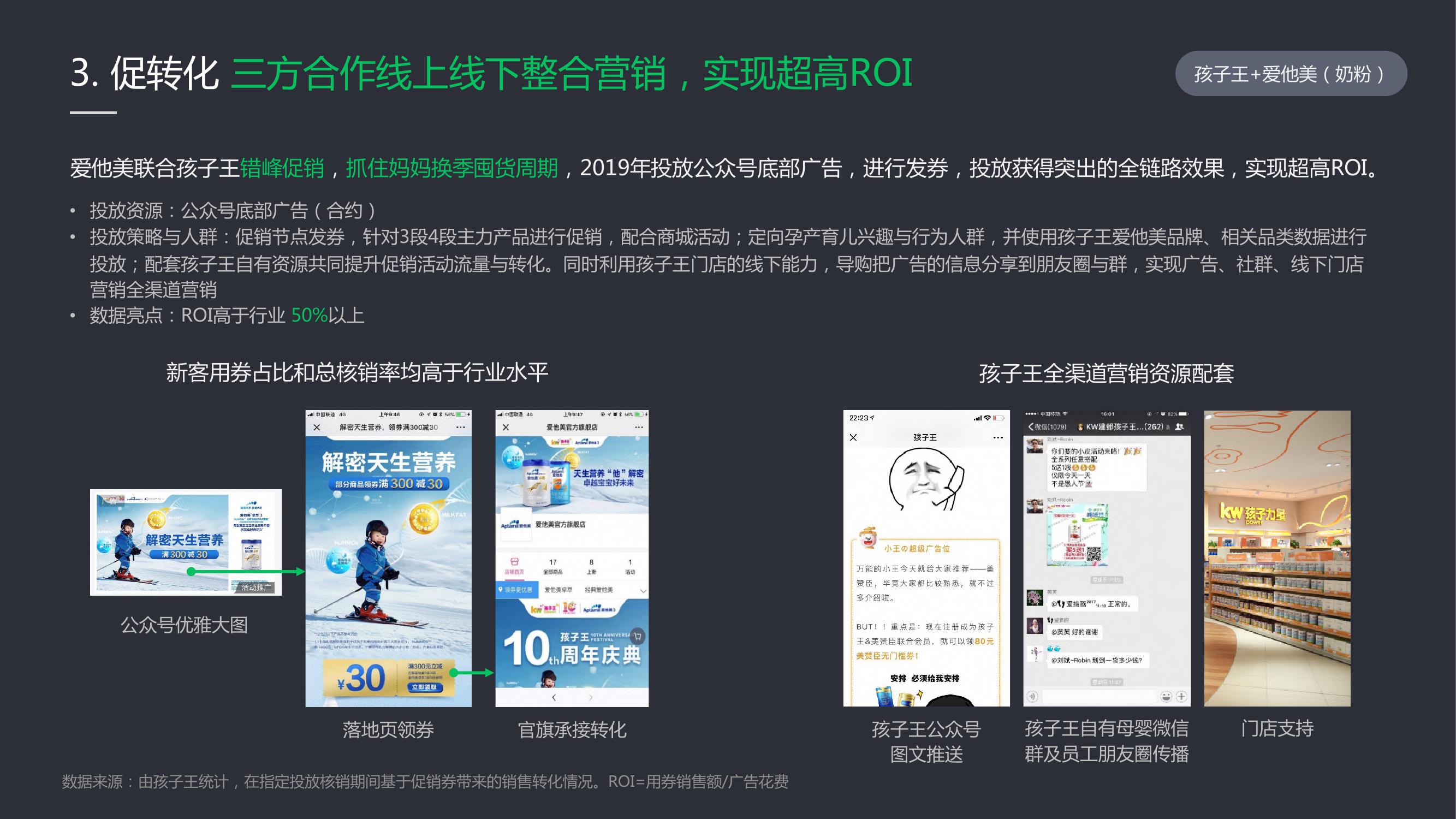 母婴微信营销推广方案策划,母婴微信广告