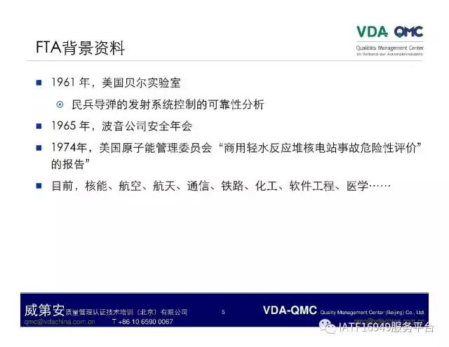 ppt怎么将故障树排版成想要的,故障树案例分析视频