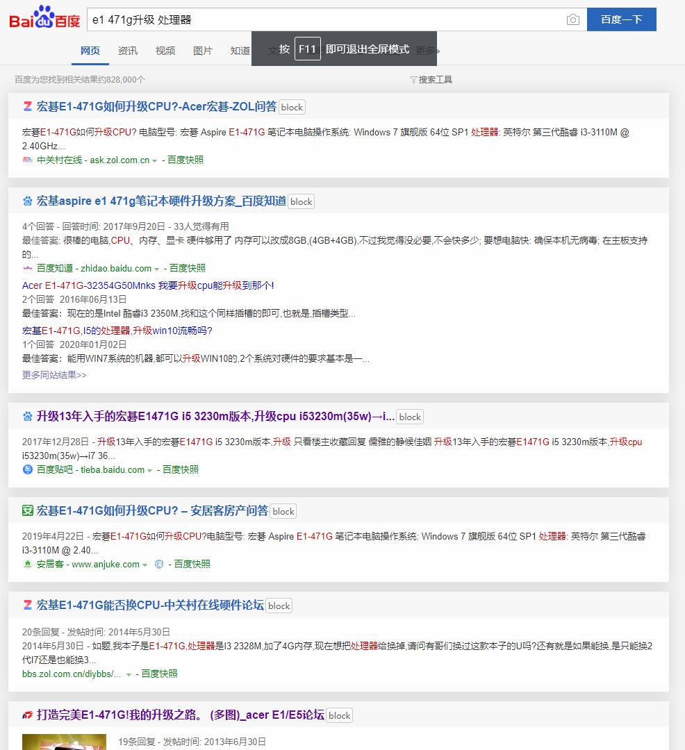 学会这几招笔记本再战三年,几百块钱怎么升级电脑