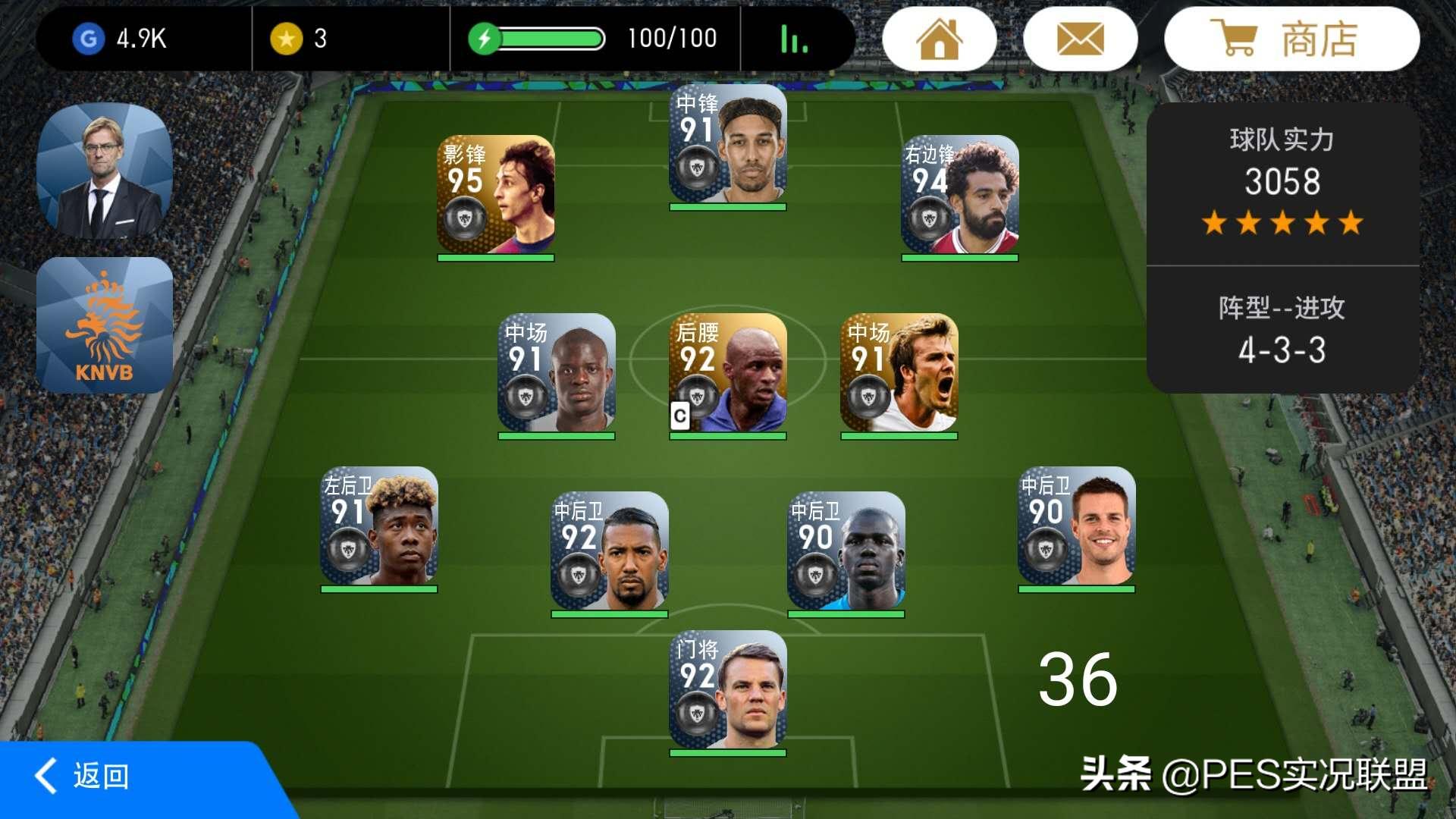 实况三中卫打法思路,实况足球三中卫阵容推荐