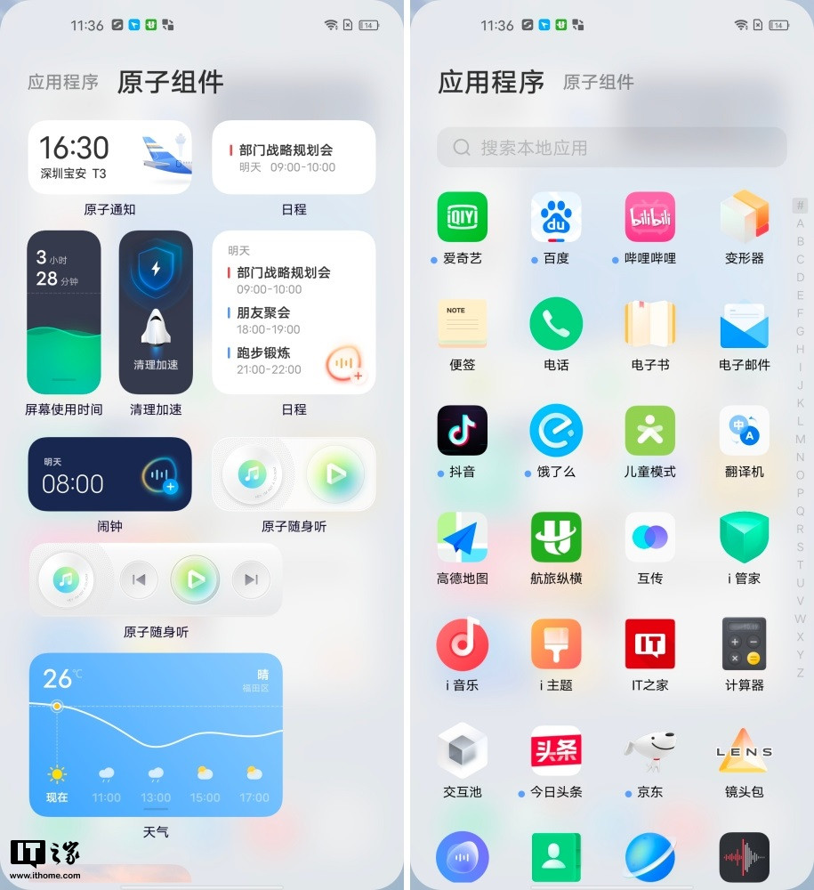 vivooriginos体验怎么样,vivooriginos系统3.0功能