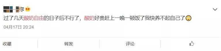 为什么有些酸奶卖的很便宜,45元一杯的酸奶