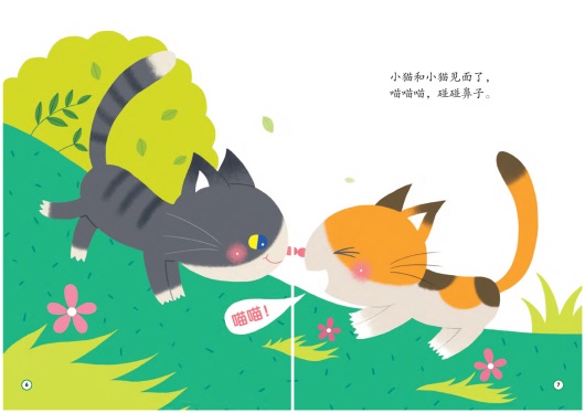 幼儿园小班开学常规教育,幼儿园小班开学第一天的简短总结