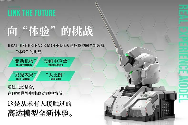 独角兽高达模型大小,自动变形的独角兽高达4号机