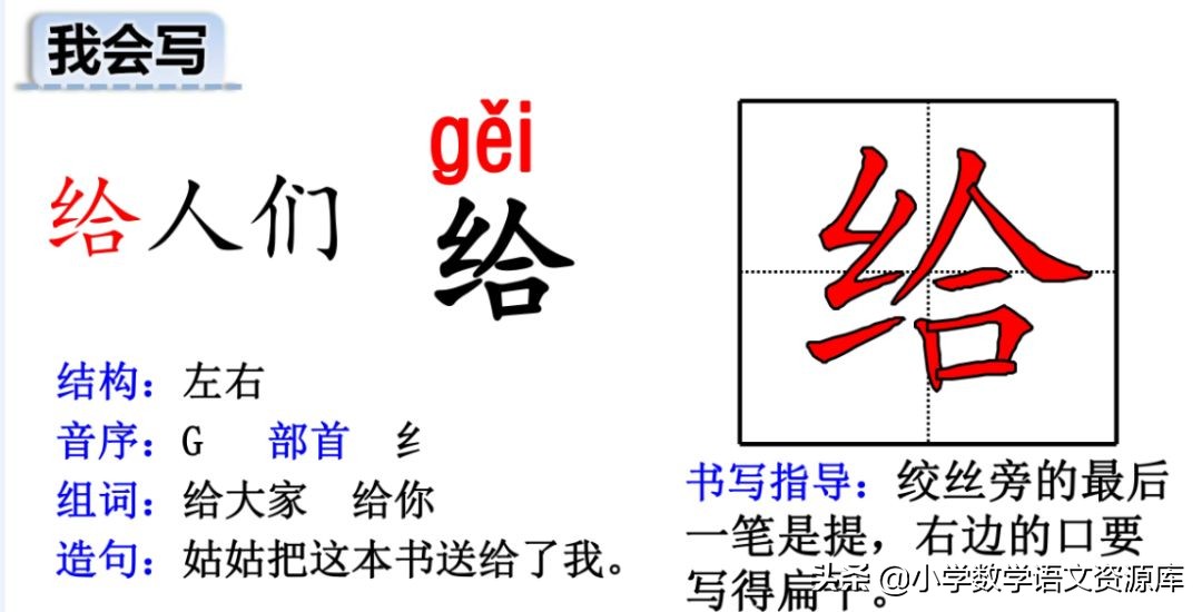 二年级上册生字部首组词造句表格,二年级上册生字偏旁部首造句