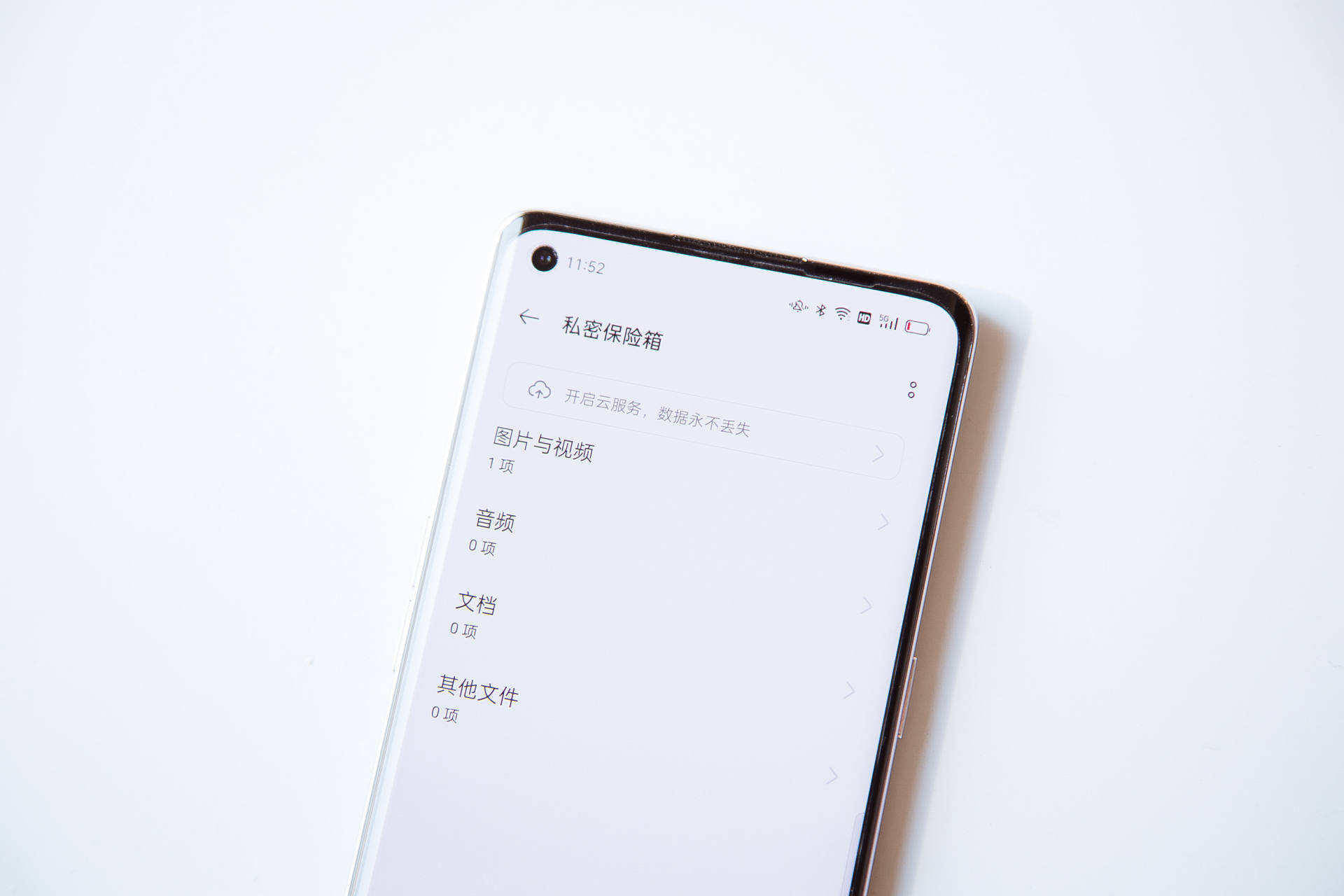 防止信息泄露要关掉手机哪些设置,手机该不该开启隐私密码保护