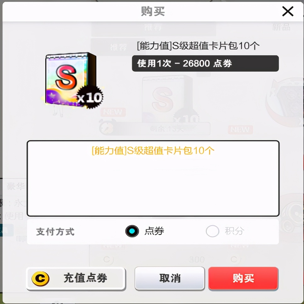 自由足球创建特殊角色,自由王足球