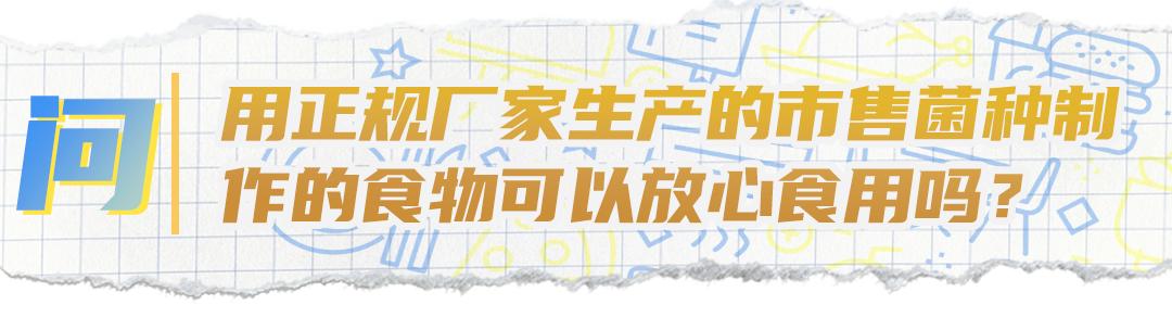 酸汤子中毒一家9口内幕,一家9口聚餐中毒酸汤子最后画面