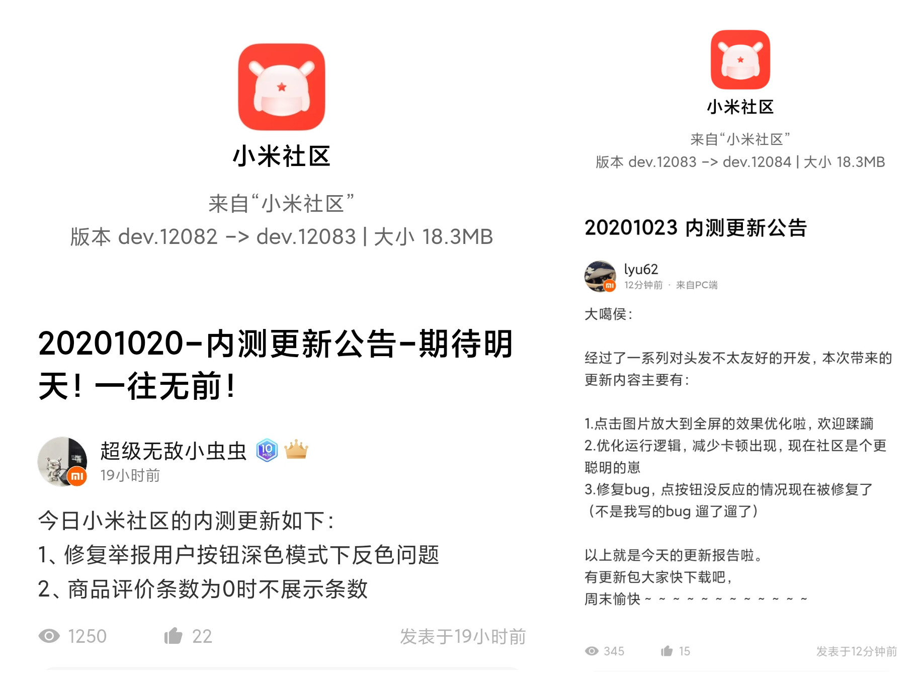 MIUI版本更新动态：浏览器变身（第64期）