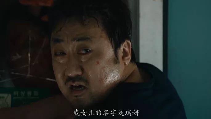 釜山行2帅气场面,釜山行2精彩片段