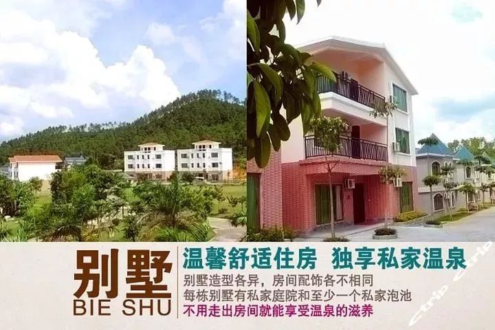 阳江阳西咸水矿温泉度假,阳西咸水矿温泉度假村图片大全