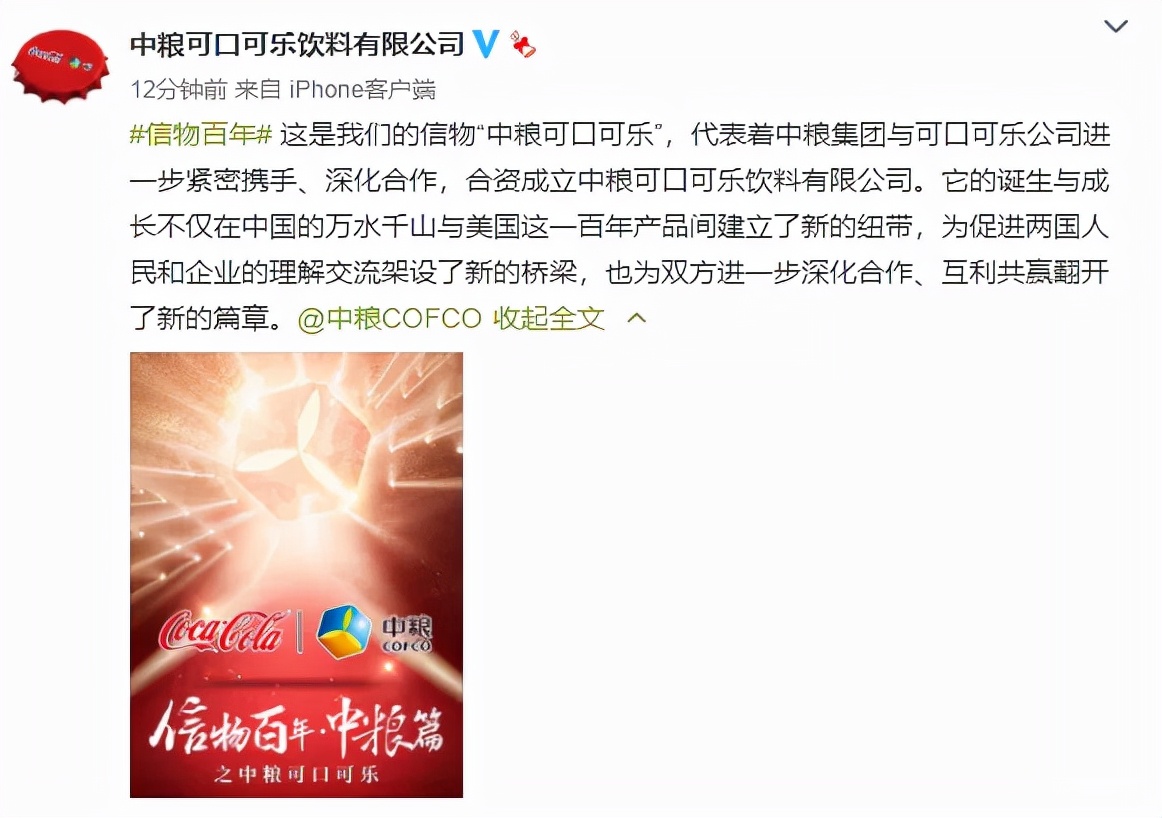 信物百年,信物百年中信