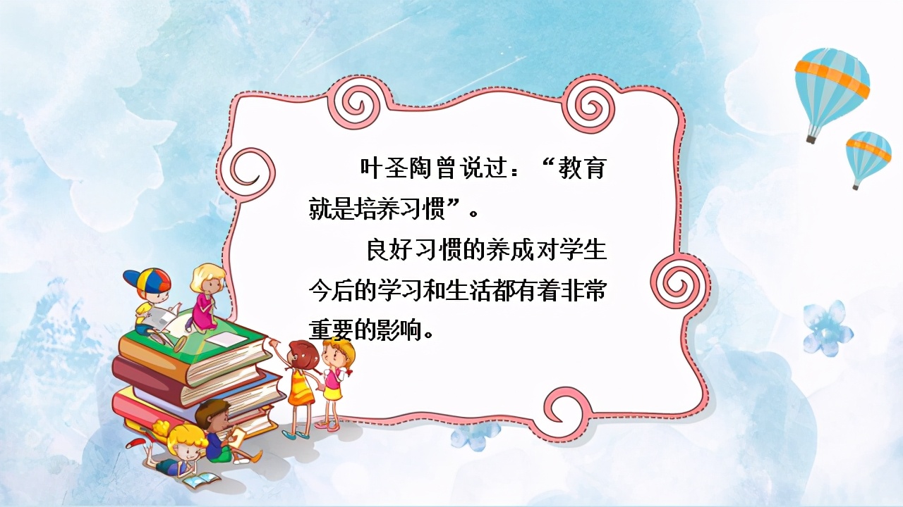 一年级家长会家长发言视频,一年级家长会反馈意见和建议