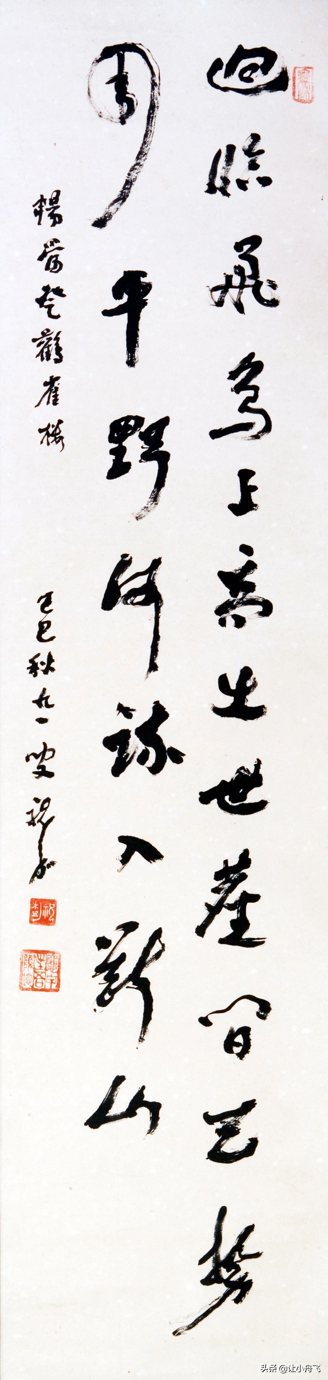 林散之誉之为“当代真正的书家”——祝嘉