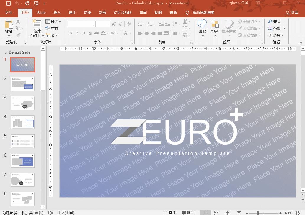 ppt技巧多文字,ppt技巧如何加讲义