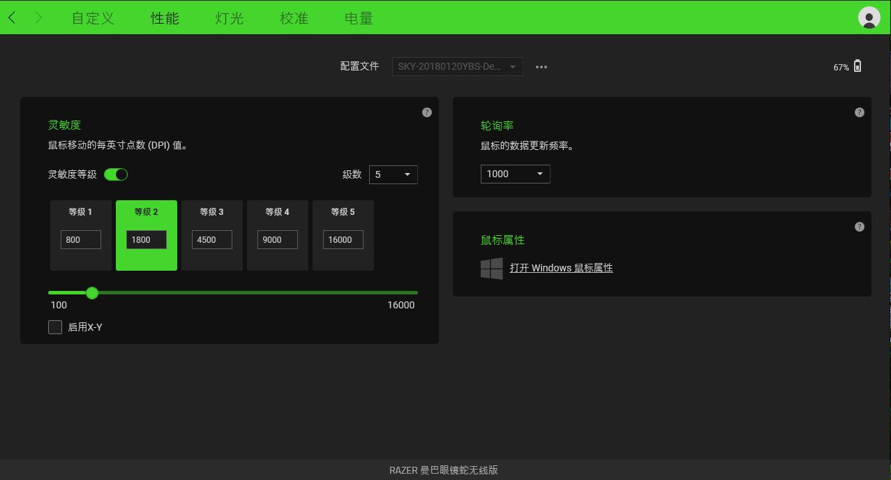 雷蛇曼巴眼镜蛇无线版鼠标开关键,雷蛇曼巴眼镜蛇无线版灯光