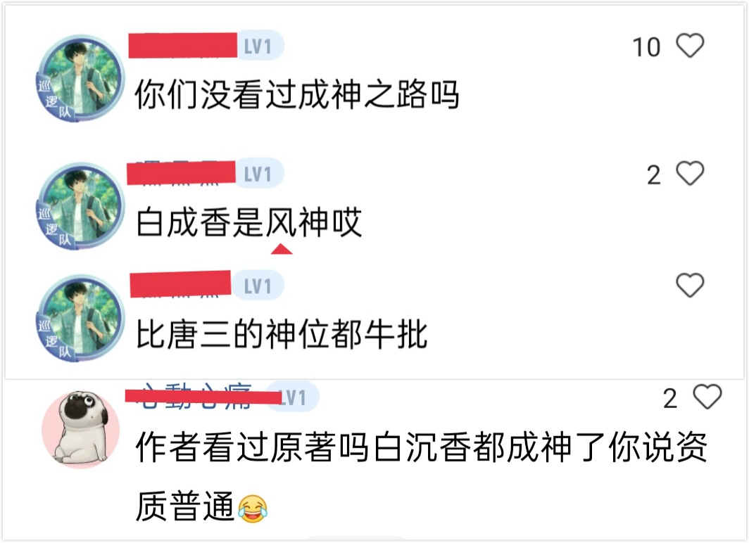 白沉香第一次遇到史莱克七怪,白沉香原著是第八怪吗