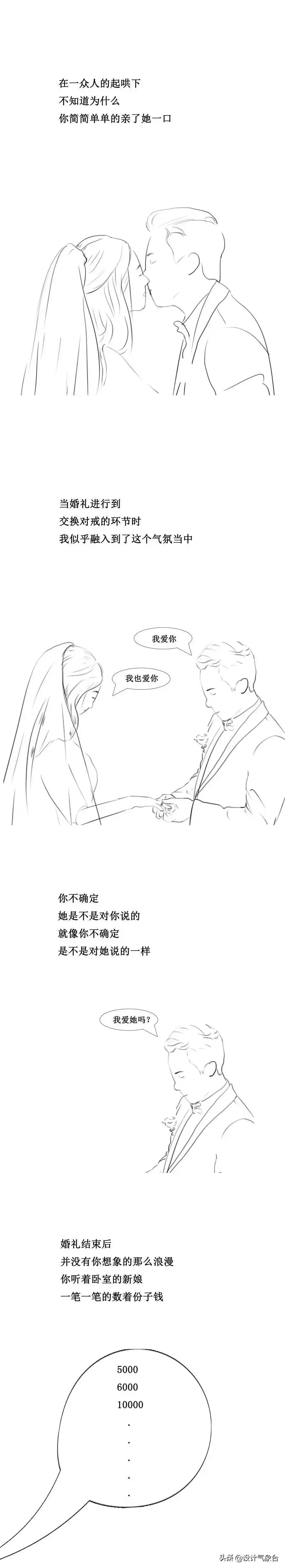 有些人30岁刚结完婚就死了,这组漫画细思极恐