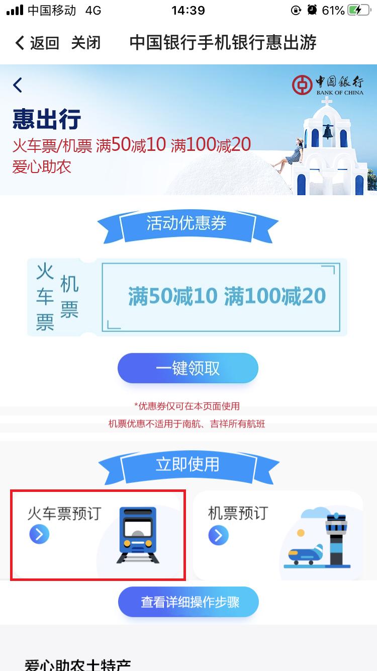 特价机票暑期出游,暑假出游极速抢票携程火车票