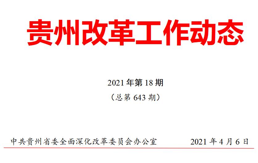 遵义市汇川区“1234”工作法加强中小学生手机管理
