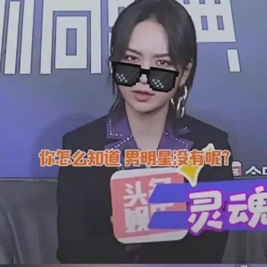 尚未披荆斩棘就开始兴风作浪，哥哥们抓马起来就没姐姐们什么事了