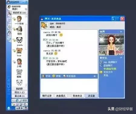我研究了20岁的QQ发现:青春还在,只是你老了