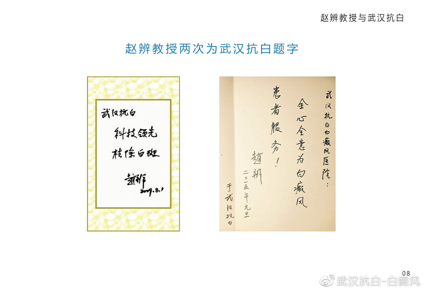 防治白癜风全面升级,武汉北大白癜风医院看白癜风