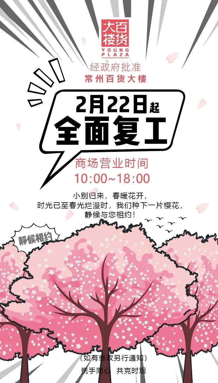 常州恢复开放旅游景点,常州什么时候恢复开放