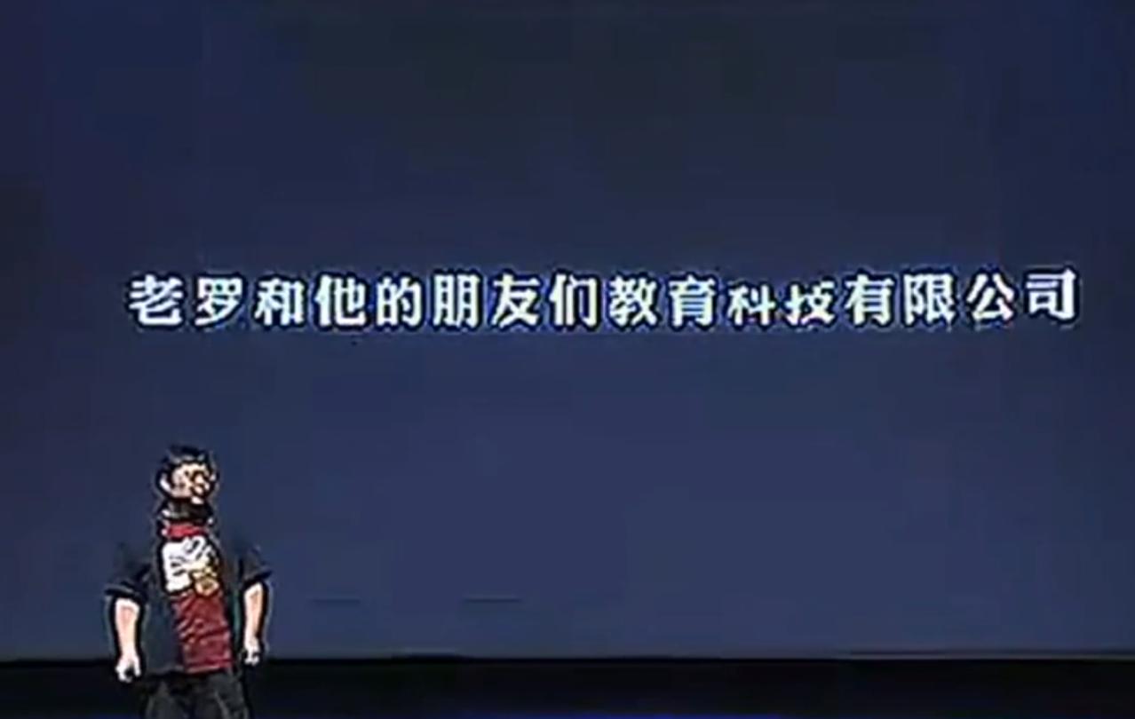 罗永浩smartisanos发布会,罗永浩旧机发布会全程视频