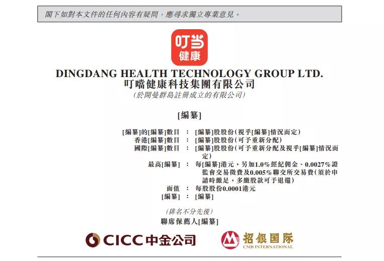 叮当快药商业模式,叮当快药351家上市