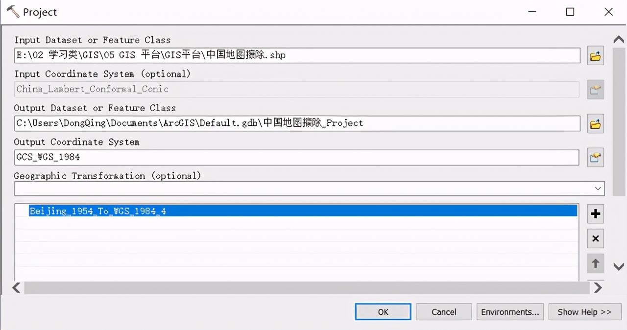 工程坐标怎么转换2000坐标系,独立坐标系如何转换2000坐标系