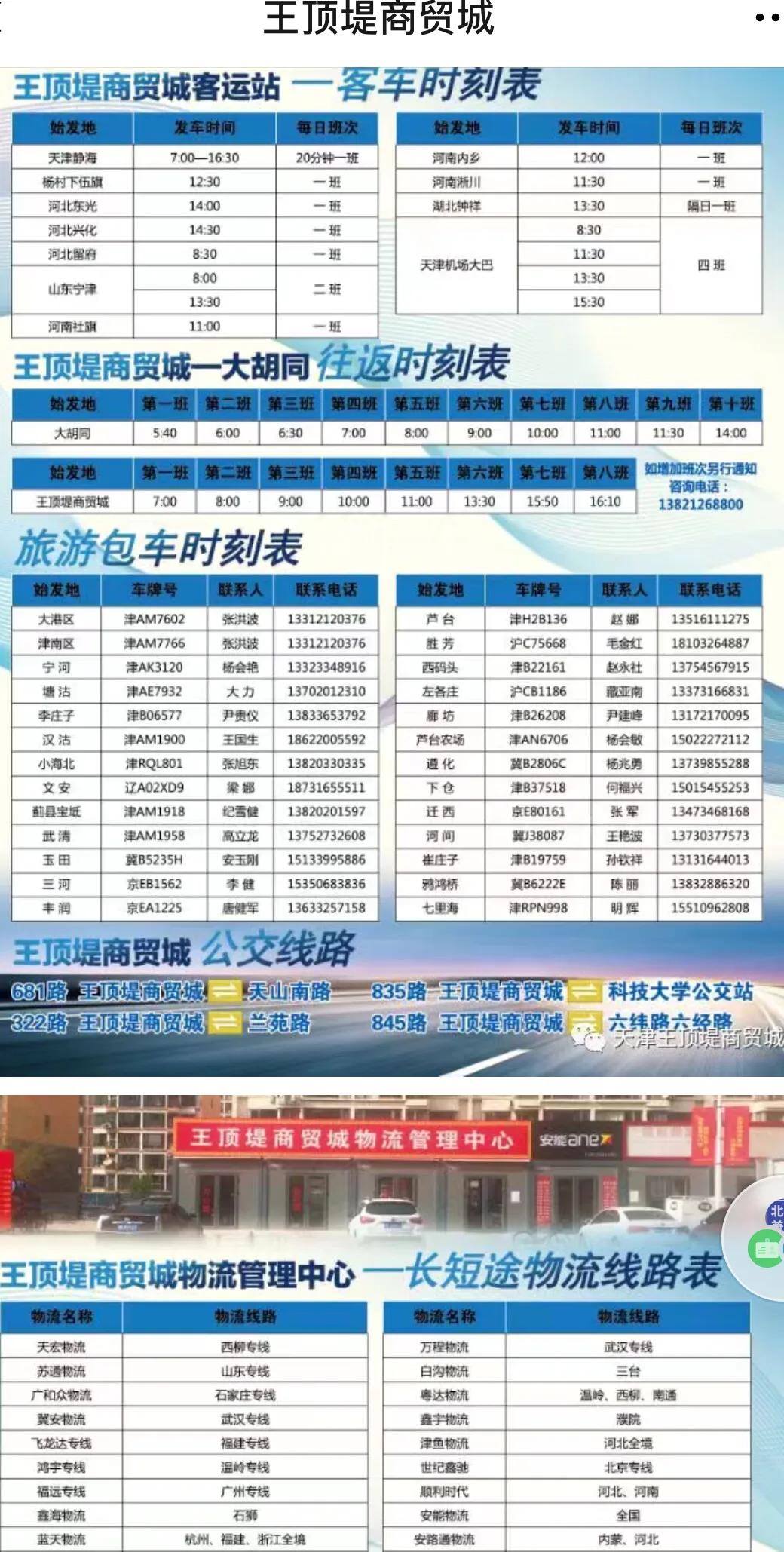 天津值得逛的街区,天津值得逛的超市