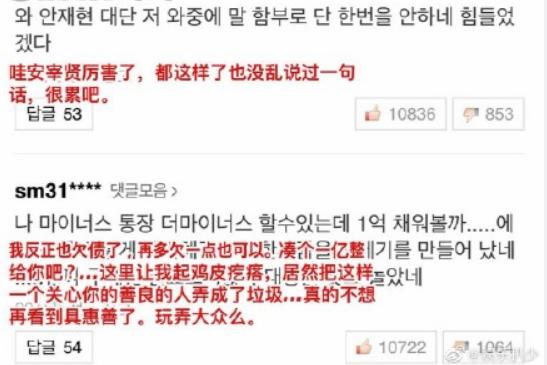 安宰贤坚决要离婚具惠善发声,具惠善年轻照片