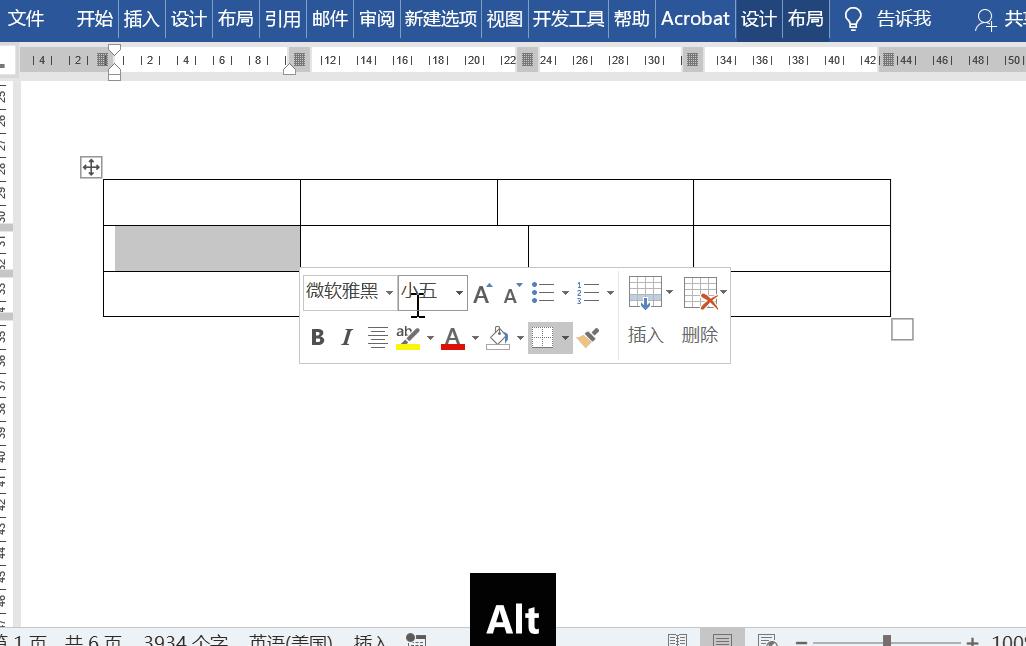 9个技巧解决9个word常见难题,word技巧实用干货