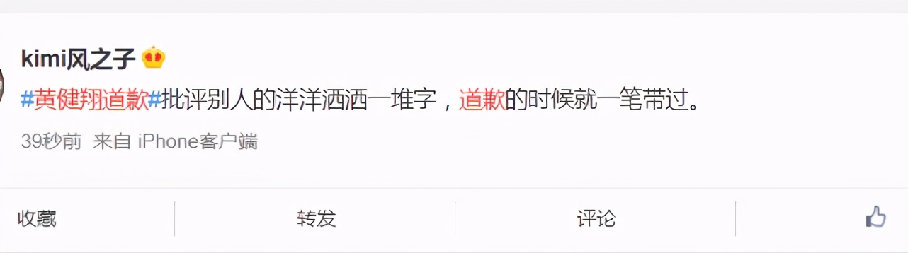 央视名嘴道歉上热搜，嘲讽C罗不配与球王比肩，被网友骂到关评论