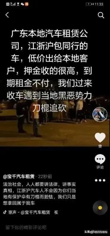 江门、佛山、泉州三地同时爆雷！揭秘汽车抵押行业的灰色产业链