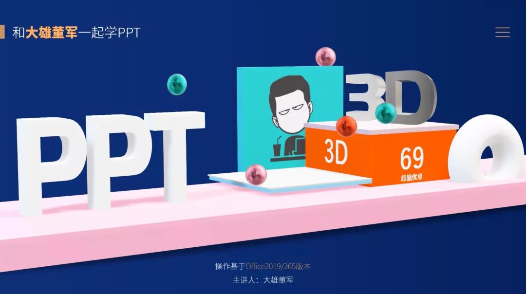 ppt动态环状图制作,ppt多图动态效果制作