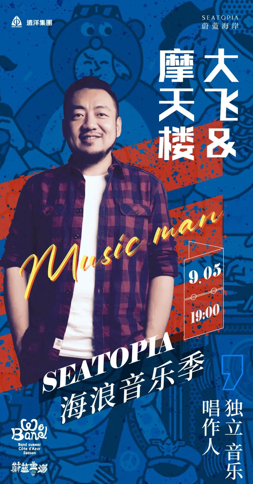 远洋蔚蓝海岸开海艺术季,蔚蓝海岸全天开放