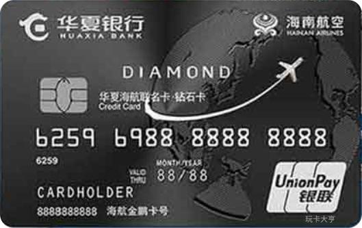 华夏海航信用卡,华夏的海航白金卡