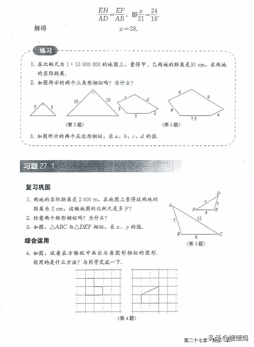 湘教版九年级下册数学课本电子书,九年级下册数学课本电子版人教