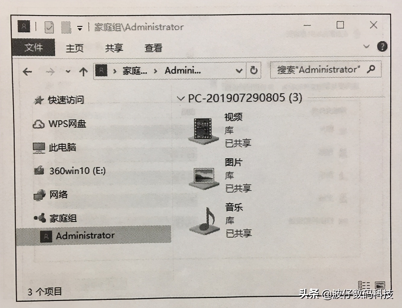 windows10家庭版如何打开网络共享,windows10家庭版怎么共享文件