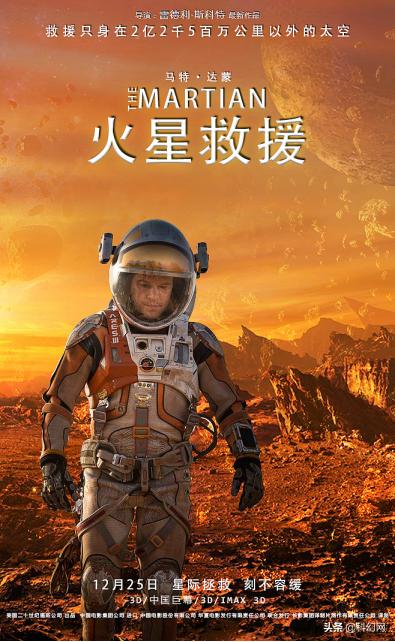 《火星救援》:新一代鲁滨逊漂流记,惊险刺激的太空求生