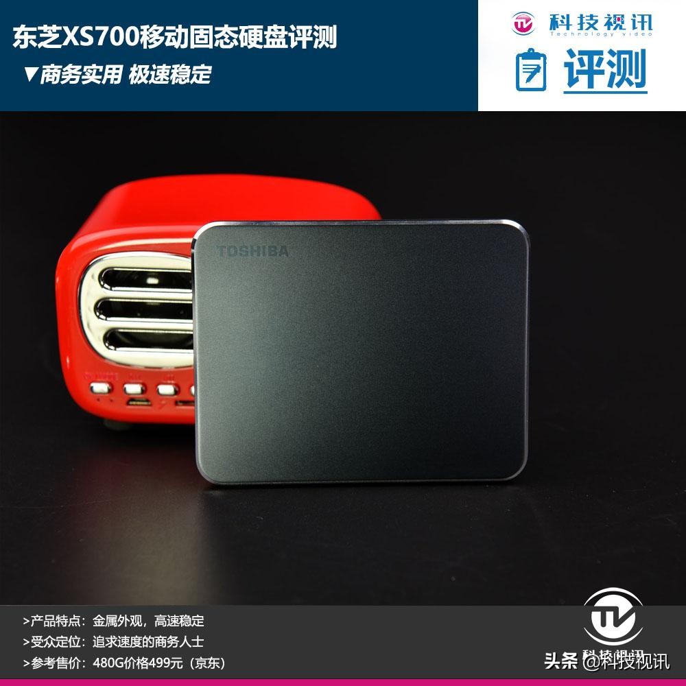 东芝xs700移动硬盘缺点,东芝q300固态硬盘质量