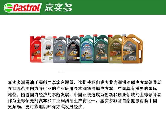 真假嘉实多机油鉴别,嘉实多机油系列介绍