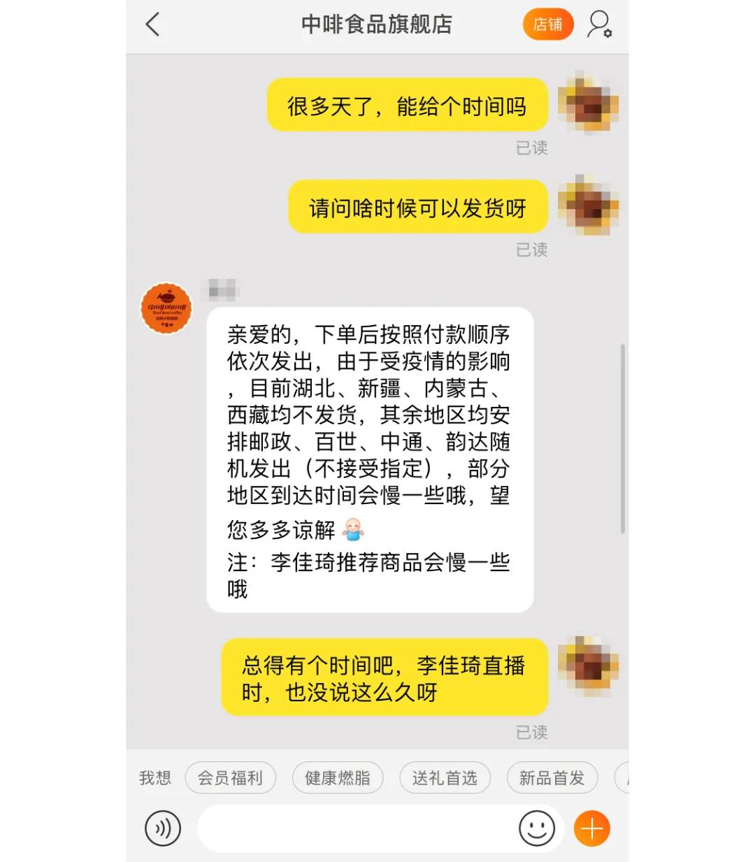 在李佳琪直播间买零食，是个划算的选择吗？