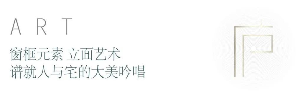 在“美”的语境下，大家房产美庐系壹号作品，启幕德清