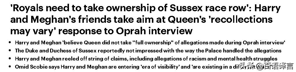 梅根哈里为什么退出英国王室,梅根哈里再次点燃与王室的争吵