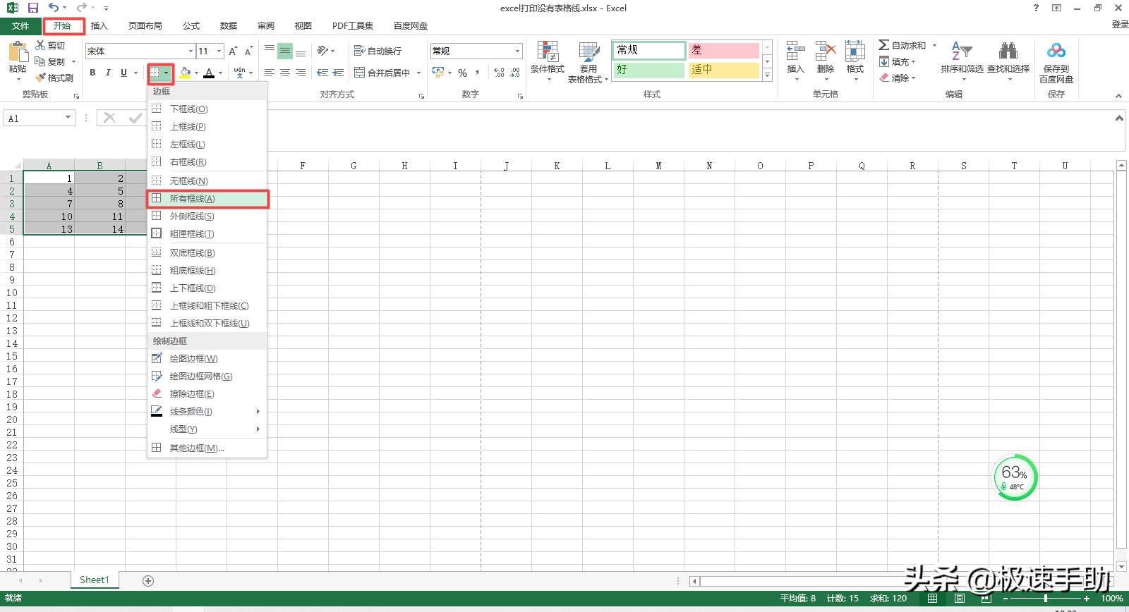 excel表格打印最下面没有线怎么办,excel表格打印网格线怎么调整